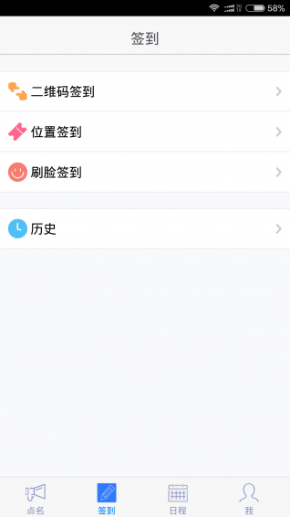 签到荚app  v3.1.51 安卓版