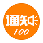 通知100下载 v1.0.0 安卓版