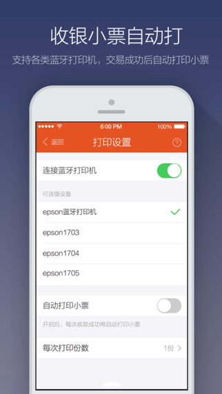 支付宝商户版iPhone版 v3.6.4 官方版