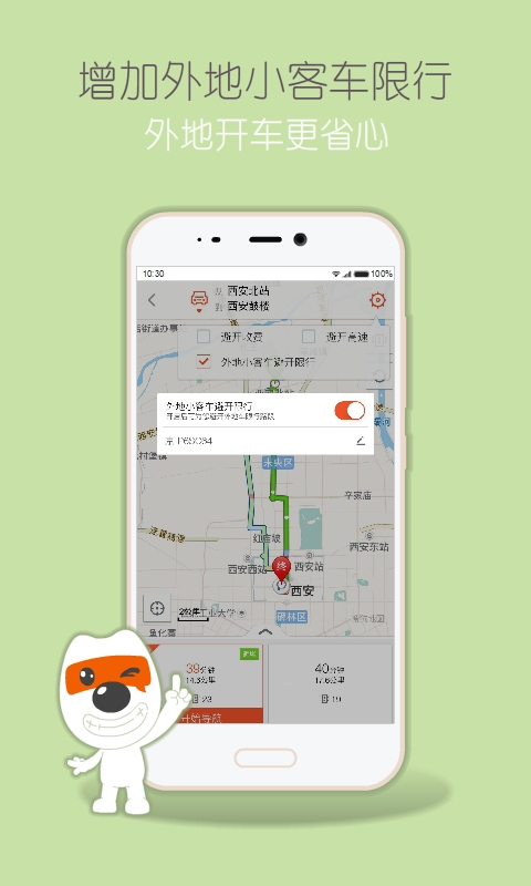 地图导航app v6.1 安卓版