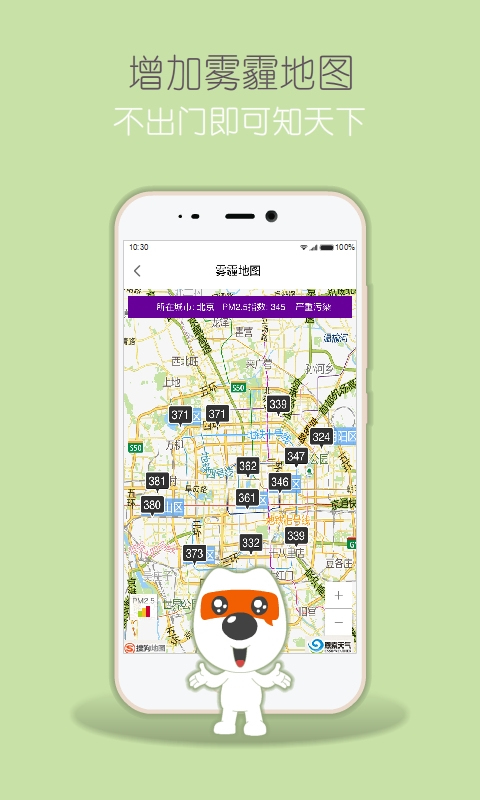 地图导航app v6.1 安卓版