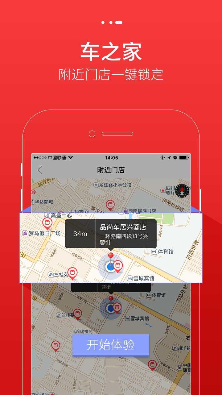 车之健车主端app v2.2.1 安卓版