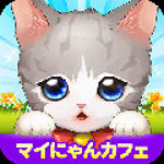 我的猫咪咖啡店 v1.0.5 安卓版