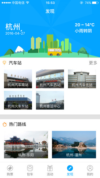 巴巴快巴app V1.2.0 官方版