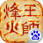 烽火王师百度版手游下载 v1.0.9 安卓版