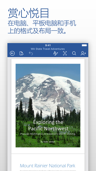 Word v2.15 iPhone版