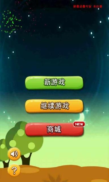 消失的星星下载 v1.0.6 安卓版