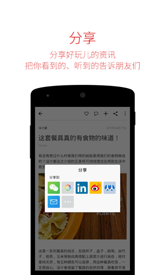 Flipboard下载 v4.3.14 安卓版