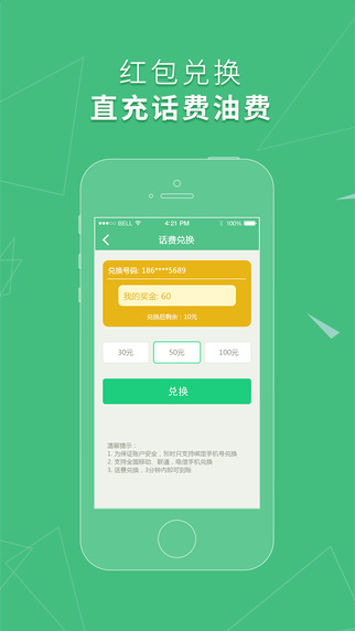 开车能赚钱app V2.0.59 iPhone版