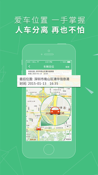 开车能赚钱app V2.0.59 iPhone版