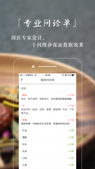 小鹿医馆app v1.10.4 安卓版