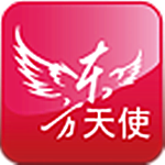 东方天使app v1.0 安卓版