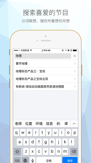 万视达app V5.3.5 iPhone版