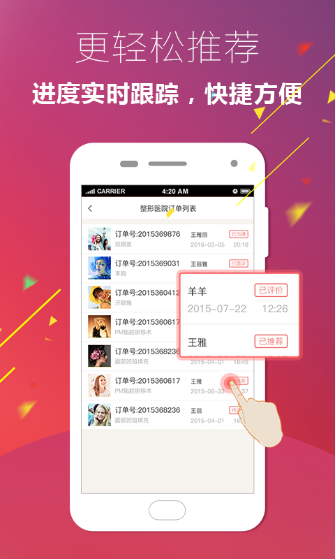 荐易app v1.0.0 安卓版