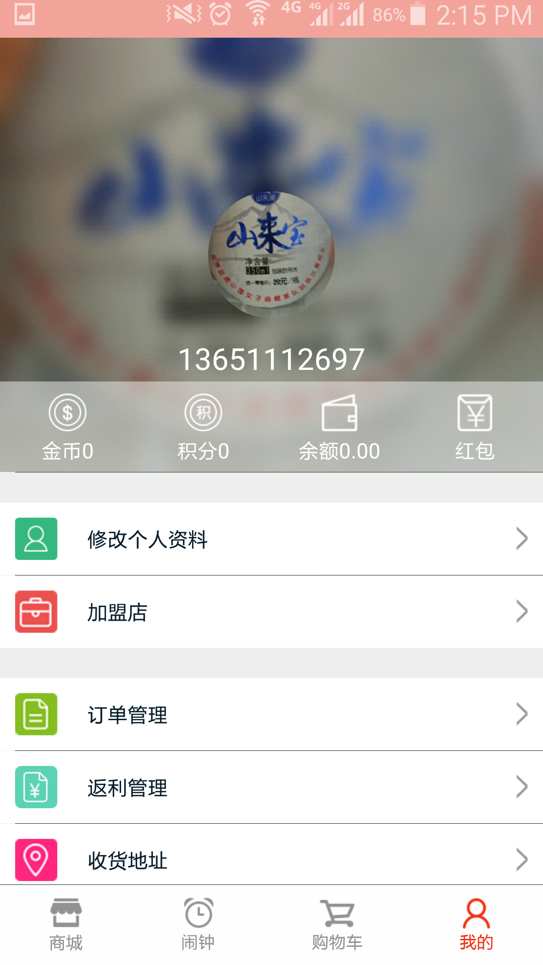 我相信未来app v1.0 安卓版