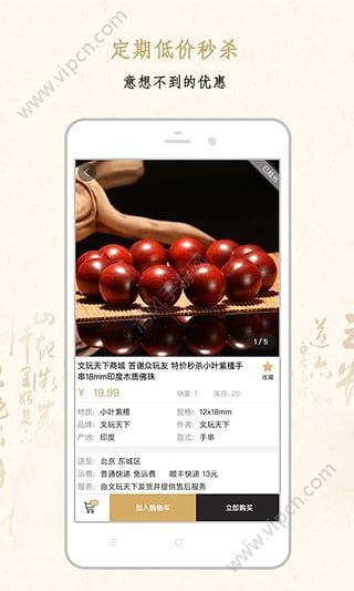 文玩天下app v2.0.2 安卓版