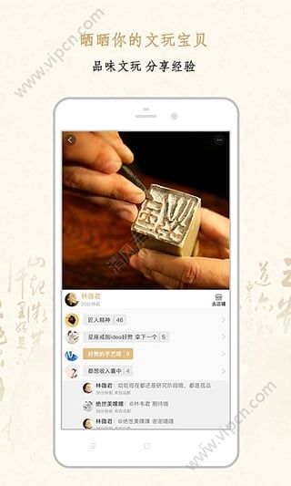 文玩天下app v2.0.2 安卓版