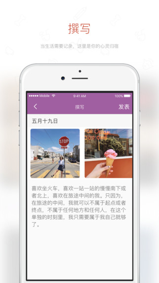 喵友iPhone版 V2.1.7 官方版