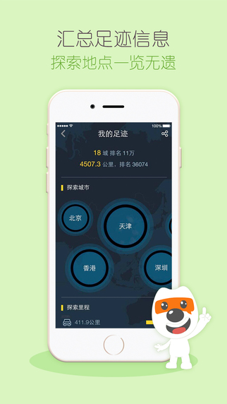 搜狗地图 V10.2.0 iphone版