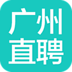 广州直聘app v3.3 安卓版