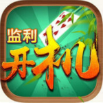 监利开机 v1.0 安卓版