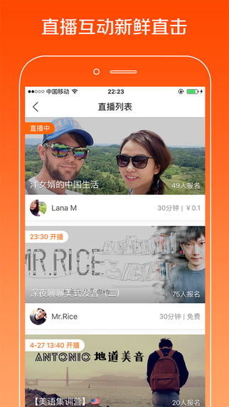 伴鱼英语app V3.1.20 iphone版