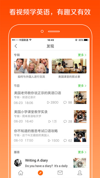 伴鱼英语app V3.1.20 iphone版