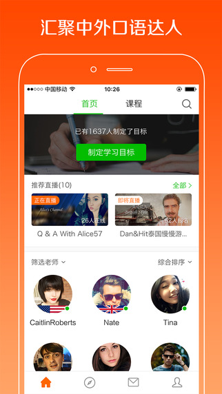 伴鱼英语app V3.1.20 iphone版