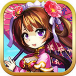 怒战三国iOS版 V1.0.20 iphone版