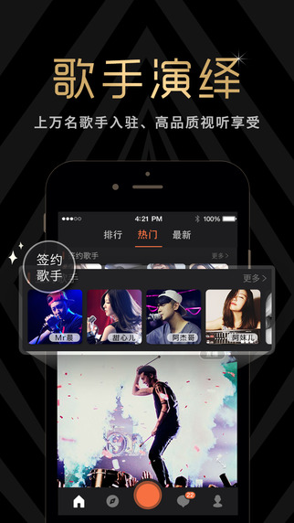 分贝直播app V1.2.5 iPhone版[未上架]