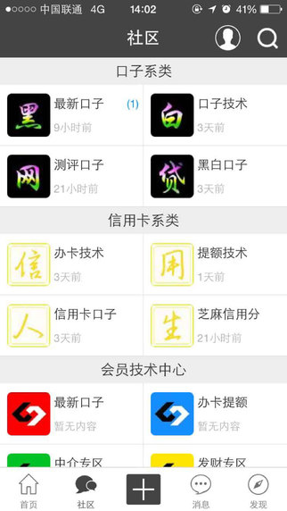 黑白网贷下载 v1.0.9 安卓版