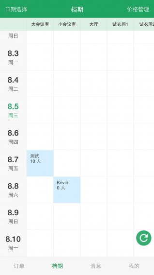 会长 v3.8.2 安卓版