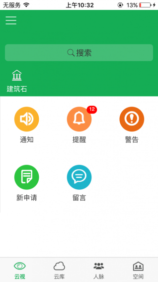 百石堂app