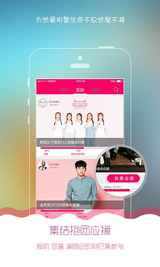 热度app