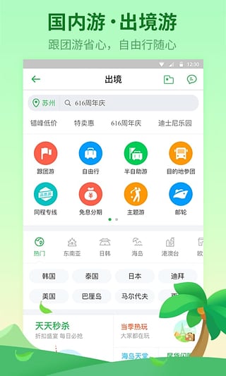 程程白条app