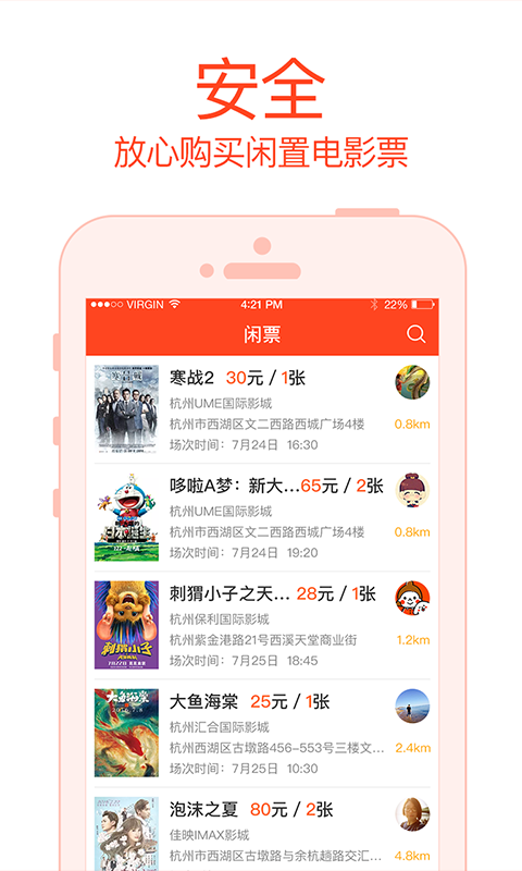 闲票app v1.0.0 安卓版