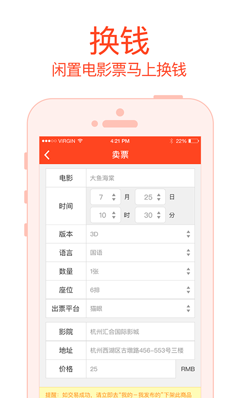 闲票app v1.0.0 安卓版