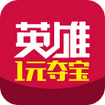 英雄一元夺宝下载 v1.0.3 安卓版