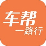 车帮一路行 v3.3.0.1 安卓版