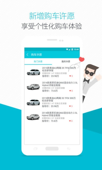 爱买车 v4.9.6 安卓版