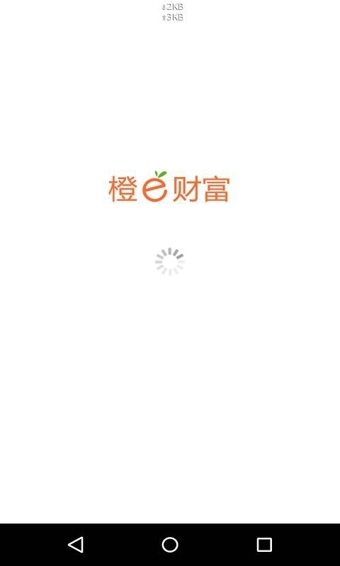 橙e财富app v4.2.5 安卓版