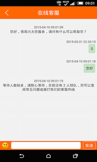 橙e财富app v4.2.5 安卓版