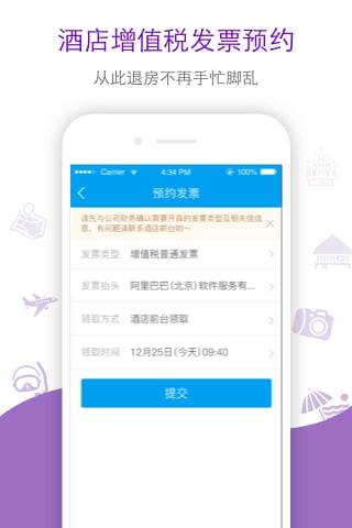 布拉布拉旅行app v1.0 安卓版