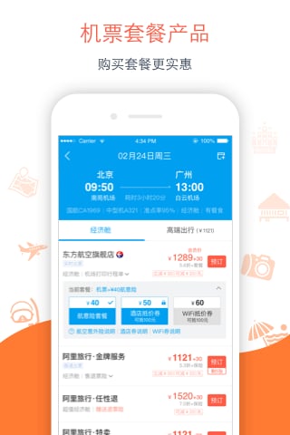 布拉布拉旅行app v1.0 安卓版