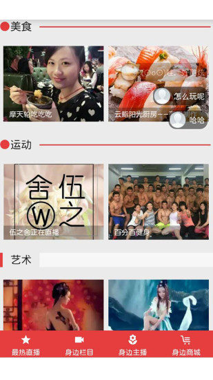 身边TV v1.0.0 安卓版