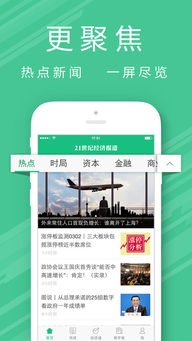 21世纪app