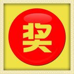 免费抽奖软件(PLuckyDraw) v5.6 绿色破解版