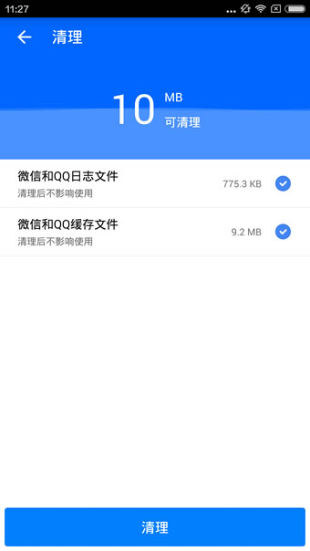 微痕迹(cTrace) V1.9.1 安卓版