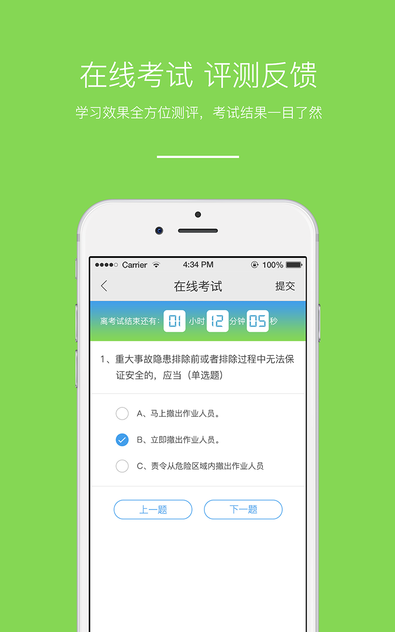 优e师app下载 v3.0.0 安卓版