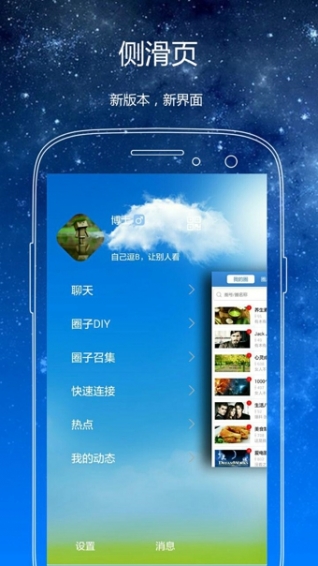 唯圈app v3.5 安卓版